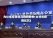 吉林省疫情情况回顾最新(吉林省疫情状况)