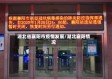 湖北省襄阳市疫情发展/湖北襄阳情况