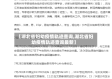 【湖北省妇幼疫情轨迹查询,湖北省妇幼疫情轨迹查询最新】