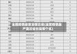 全国疫情最重是哪五省(全国疫情最严重的省份是哪个省)