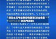 湖北省高考最新疫情通报(湖北省最新高考政策)