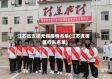 江苏省支援无锡疫情名单(江苏支援医疗队名单)
