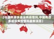 【中国有很多省没有疫情吗,中国有很多省没有疫情吗最新消息】