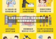 福建省清明疫情防控/福建省疫情防控指挥部最新公告