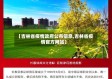 【吉林省疫情政府公布信息,吉林省疫情官方网站】