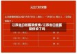 江苏省口腔医院疫情/江苏省口腔医院停诊了吗