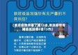 【南京疫情传播了哪15省,南京疫情传播链蔓延哪6省13市】