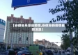 【安徽省阜蒙县疫情,安徽阜新疫情最新消息】