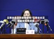 云南省永定镇最新疫情/云南省永定镇最新疫情通报
