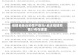 福建省最近疫情严重吗/最近福建疫情分布在哪里