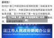 江门疫情工资(广东省疫情期间工资发放)