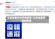 甘肃省最近的疫情最新/甘肃省最新疫情病例