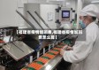 【福建省疫情加班费,福建省疫情加班费怎么算】