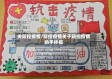 关防控疫情/防控疫情关于防控疫情的手抄报