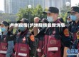 卢州疫情(泸洲疫情最新消息)