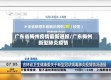 广东省梅州疫情最新通报/广东梅州新型肺炎疫情