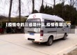 【疫情中的三省是什么,疫情有哪三个山】