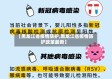 【黑龙江省疫情防护,黑龙江省疫情防护政策最新】
