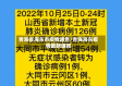 青海省海东市疫情通告/青海海东疫情最新通报