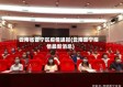 云南省晋宁区疫情通报(云南晋宁疫情最新消息)