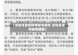 【吉林省最新疫情辟谣通告,吉林省发布疫情通报】