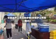 安徽省庐江有没有疫情(安徽庐江有疫情吗)