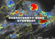 菲律宾布拉干省疫情状况/菲律宾布拉干省有哪些城市