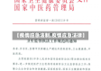 【疫情应急法制,疫情应急法律】