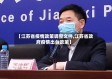 【江苏省疫情政策调整文件,江苏省政府疫情出台政策】