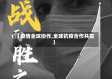 【疫情全球协作,全球抗疫合作共赢】