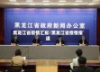 黑龙江省疫情汇报/黑龙江省疫情报道
