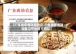 【广东省疫情防控登记,广东省疫情防控登记平台官方网站】