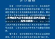 贵州省警方发布疫情通报(贵州疫情防控情况通报)
