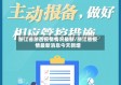 浙江省浙西疫情情况最新/浙江省疫情最新消息今天新增