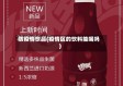 防疫情饮品(疫情区的饮料能喝吗)