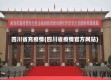 四川省充疫情(四川省疫情官方网站)