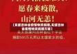 【支援吉林省疫情物资捐赠,支援吉林省疫情物资捐赠方案】