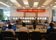 【广东省广平市最新疫情,广东平远最新疫情】