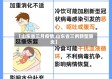 【山东省三月疫情,山东省三例新型肺炎】