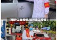 【银行工会疫情,银行员工疫情】