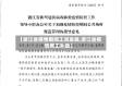 【浙江省疫情期间工资发放,浙江省疫情用工补助】