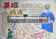 【疫情绘画解析,疫情绘画内容怎么写】