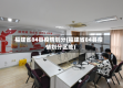 福建省84县疫情划分(福建省84县疫情划分区域)