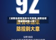【湖南省疫情消息今天新增,湖南省疫情最新新增人数】