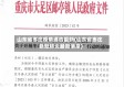 山东省枣庄疫情通告最新(山东省枣庄新型肺炎最新消息)