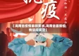 【海南省疫情最新要求,海南省最新疫情防控规定】