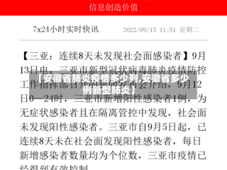 【安徽省肺炎疫情多少列,安徽省多少例新型肺炎】