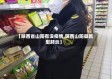 【陕西省山阳有没疫情,陕西山阳县新型肺炎】
