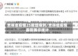吉林省疫情25新增病例/吉林省疫情最新确诊统计