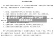 最新疫情浙江省几级响应/浙江省疫情响应是几级